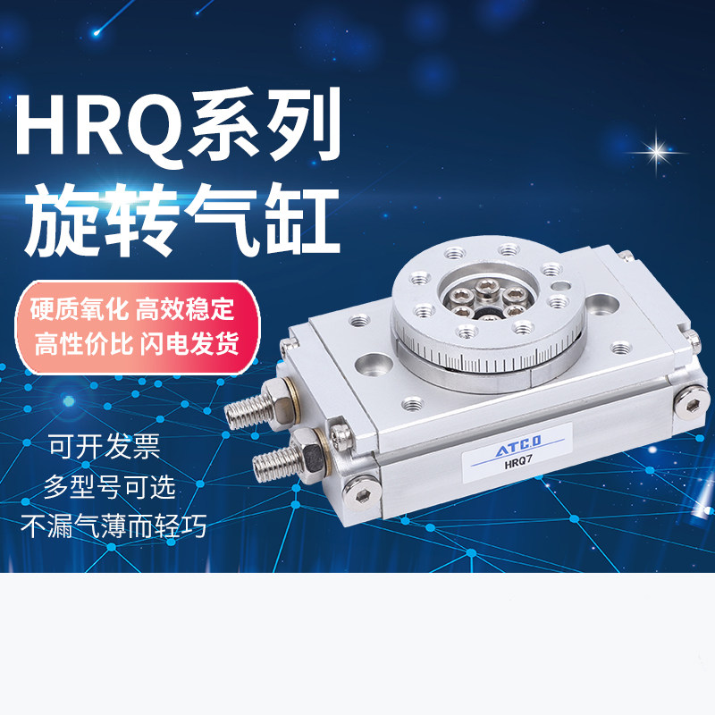 亚德客型HRQ10A/HRQ20A/HRQ30A/HRQ50A角度可调180度旋转回转气缸