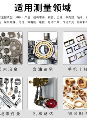 钨钴合金密度计MIM生胚GP-120P异形压缩机齿轮油泵开孔体积测试仪