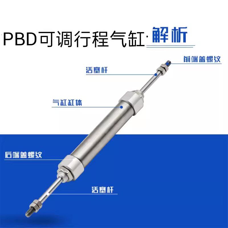 亚德客双出双头笔形气缸PBD10* PBD12* PBD16X10X20X30X40X50X25S