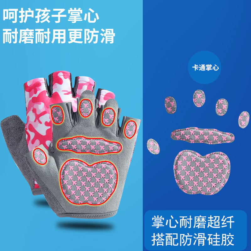 儿童运动手套轮滑平衡车自行车健身透气防滑撸铁男女童半指护具腕