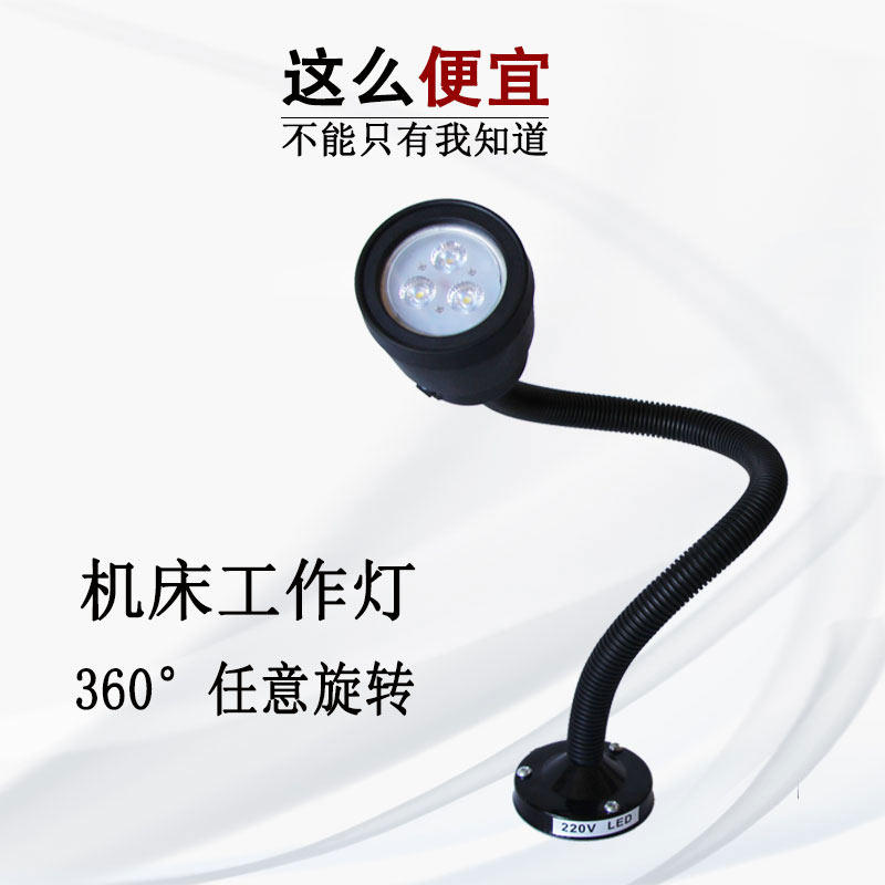 机床工作灯led220V24V防水强磁吸底座铣床车床钻床机械照明灯特惠