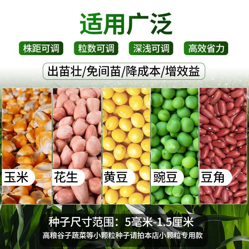 种玉米花生黄豆种植点播器播种机神器施肥一体机包谷点豆机器