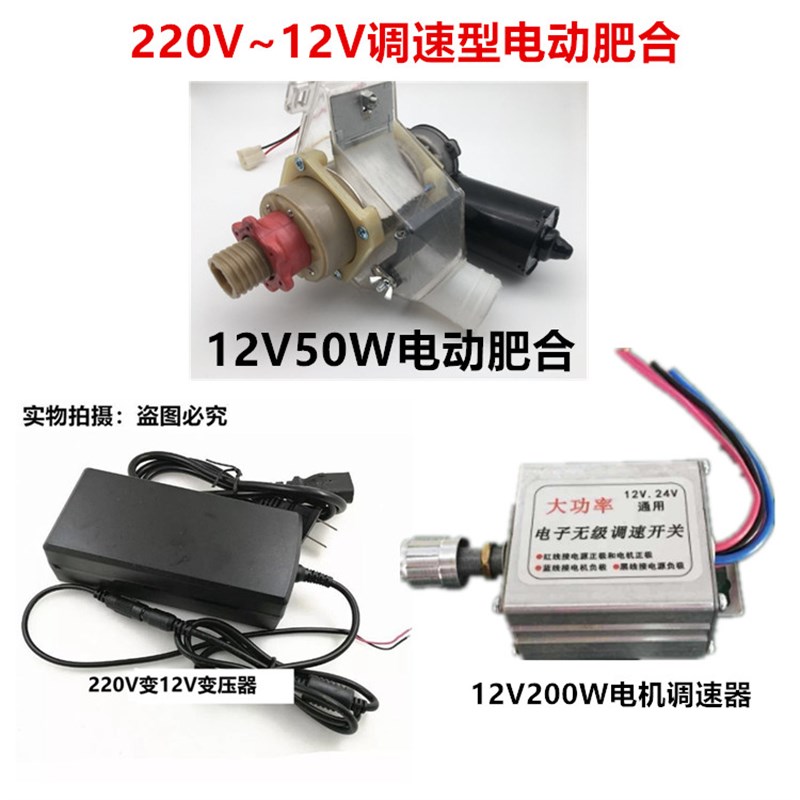 220V变压1h2V电动肥料盒 调速型电动施肥器 下料合 鸽子喂食器