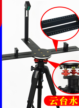 激光红外线罗盘支架三脚架专业云台水平360度旋转双激光定位仪