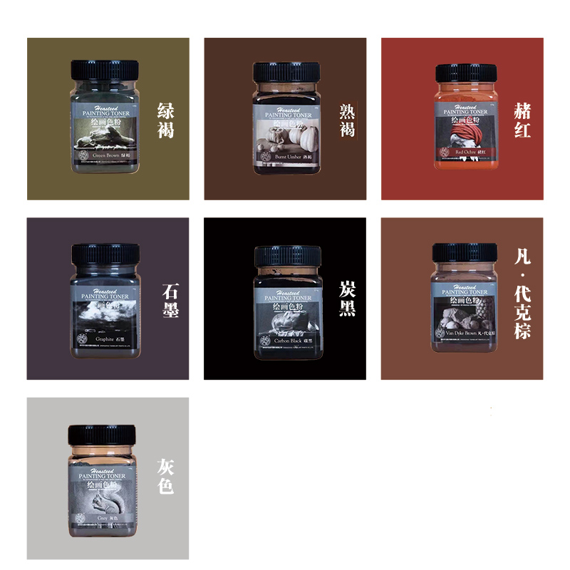 海特索斯粉绘画色粉美术画画专用碳粉素描水溶石墨炭粉黑色炭条白