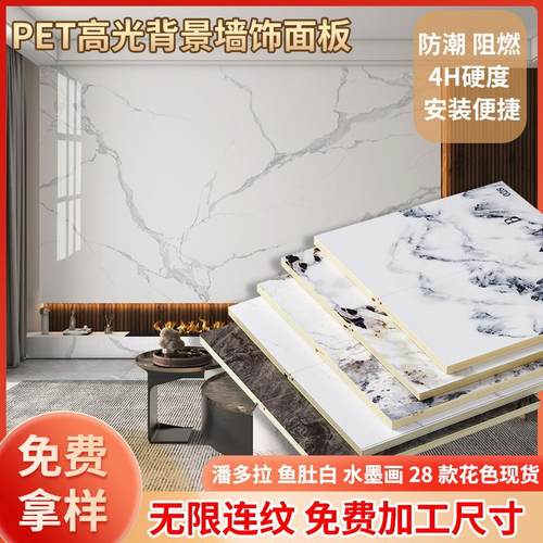 竹木纤维碳晶板电视背景墙木饰面仿大理石集成墙板护墙板装饰板