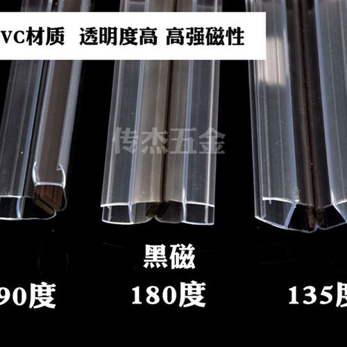 加厚强磁淋浴房玻璃门磁条/优质pvc磁吸条浴室挡水条防水条180度
