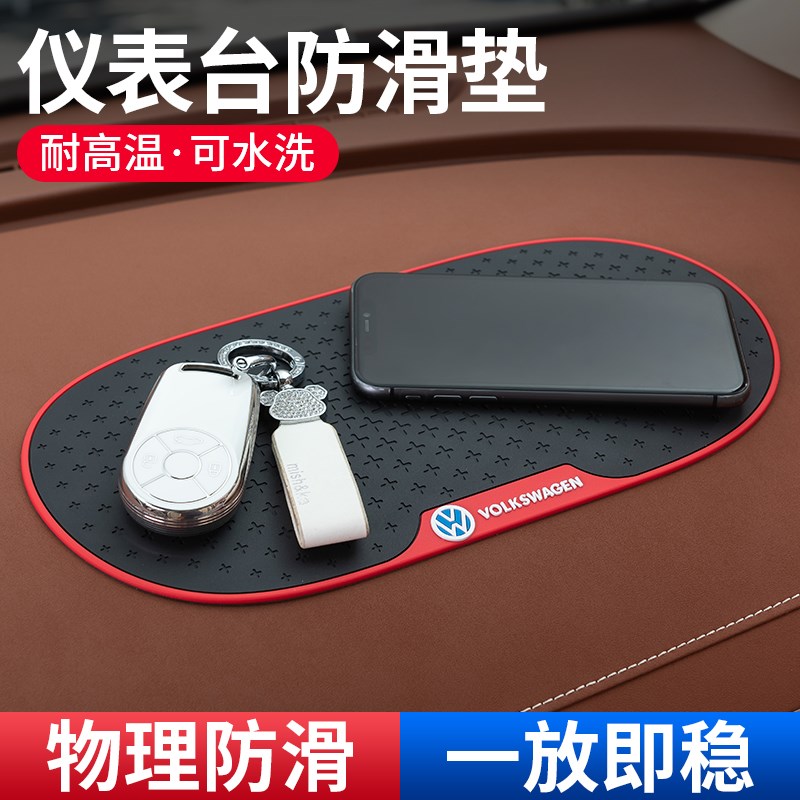 车载防滑垫车内手机饰品置物垫汽车摆件固定车用R垫子中控台耐高