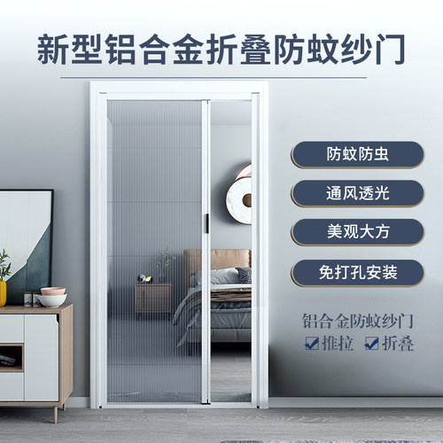 防蚊纱门隐形推拉式门帘沙门免打孔家用高档夏季铝合金折叠纱窗门