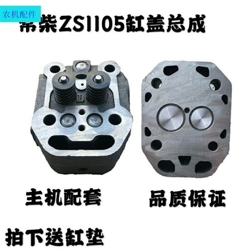 5总成5010S1111头Z缸S1s1气缸Z/ 配件盖10常柴单缸柴油机950s111Z