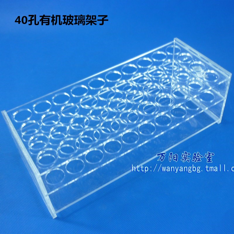有机玻璃试管架 塑料离心管架 直径15 16 18q 20 30mm *8 18  20