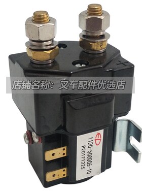 原装林德宝骊TCMC中力接触器1120-500005-10叉车配件品质高防水