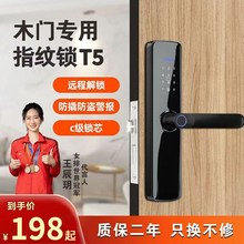 卧室木门指纹锁室内门密码锁人脸识别智能锁房间门专用锁办公室锁