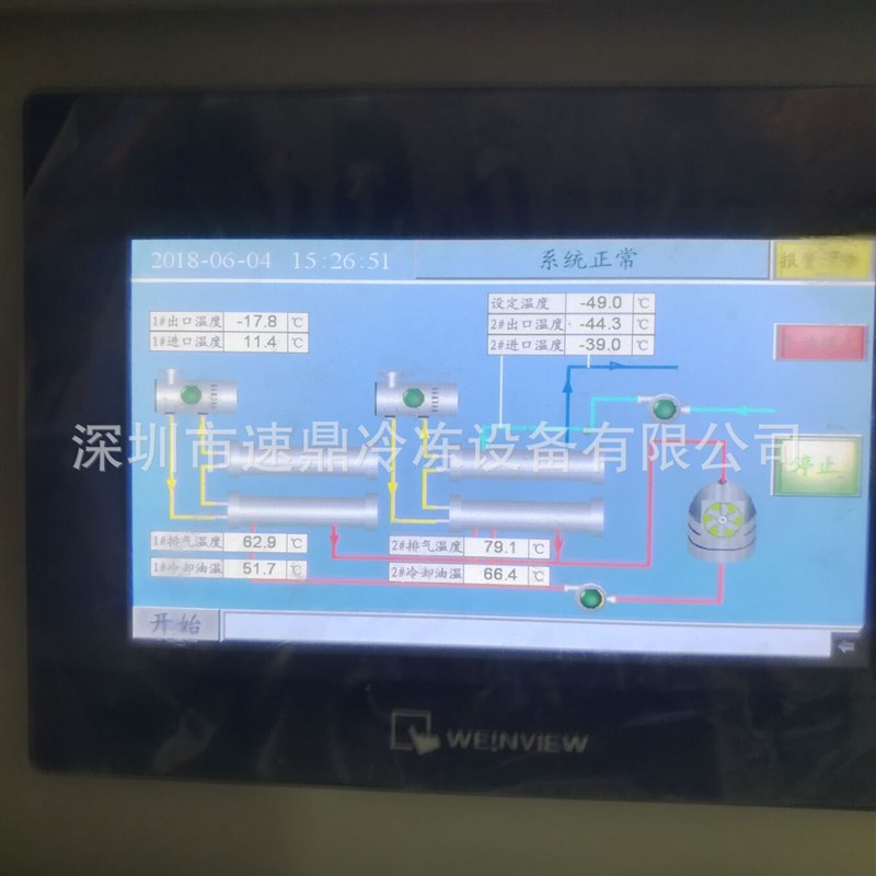 制冷机组 低温制冷设备 零下50度硒化氢处理提.取深冷机组