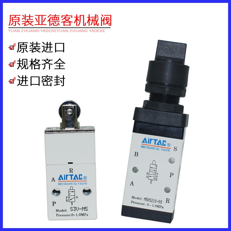 亚德客机械M5PF/M5HS/M5PM/M5C/M5D/S3VM5/M5HS210-08B