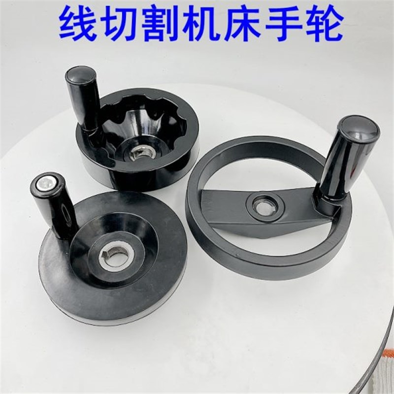 丝轮0快走孔手轮把柄机床手径16mm*外径把摇手柄10线切割配件手摇