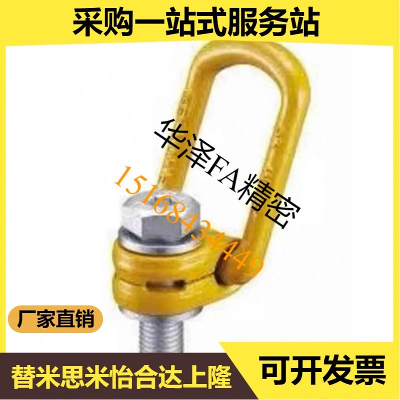 侧向旋转吊环 侧向吊钩TCC51-1T 2.5T 2T 4T 怡合达型