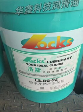 洛斯LS.BG 2 5 9 22 32 46 68 100 150 220 320轴承及循环系统油