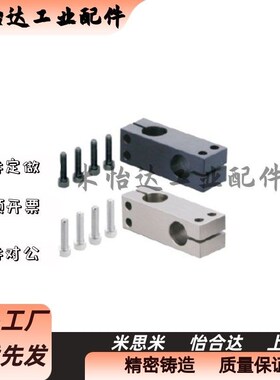 支柱固定夹RDE21/RDE22-D6/D8/D10/D12/D15/D16/D20/D25/D30/D35