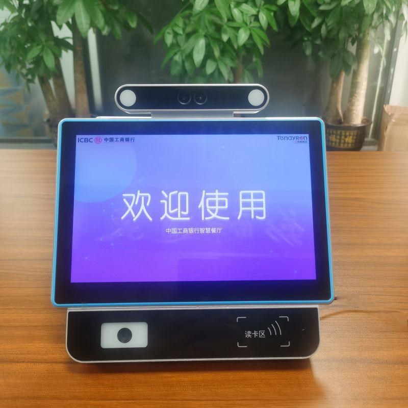 13.3寸10.1双屏分体式食堂消费机卡码脸售饭机团餐消费收银机