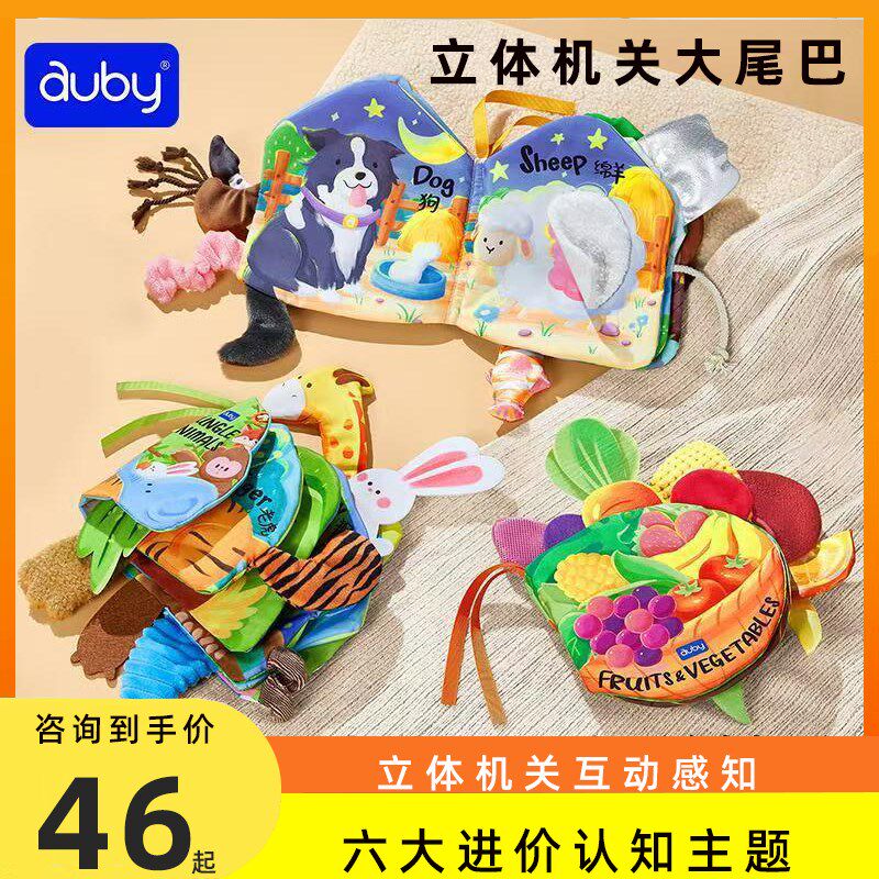 澳贝婴儿布书早教撕不烂玩具6个月宝宝可啃咬忙碌尾巴立体手撕书