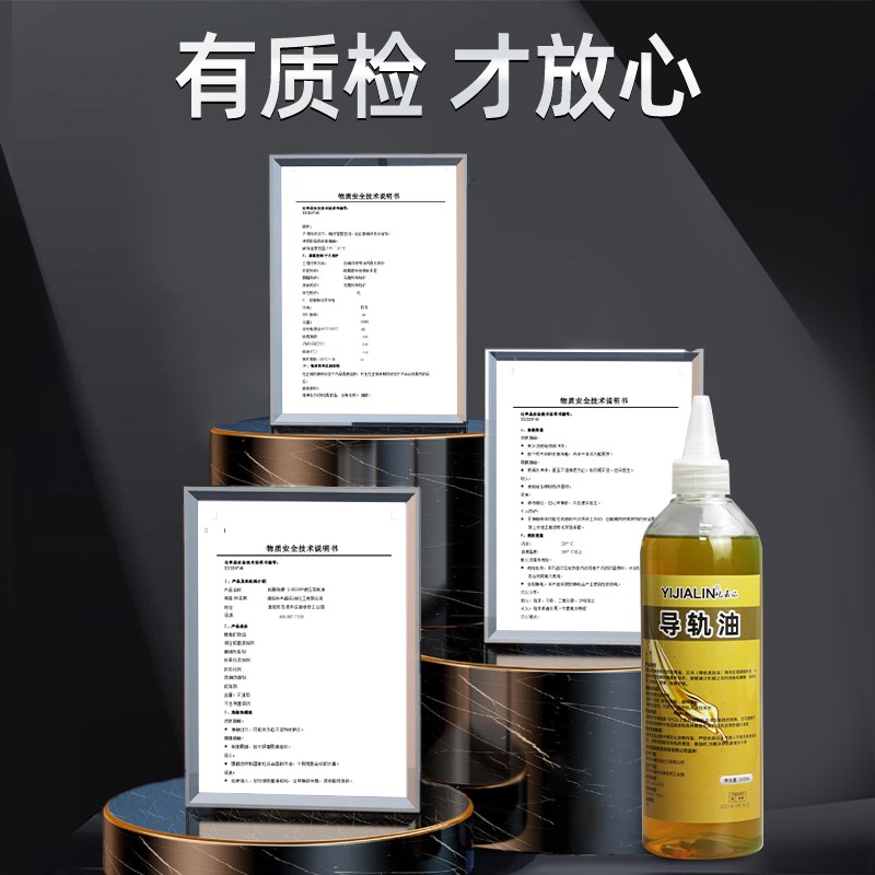 传送带专用导轨润滑油传送带机械专用传送装置专用防锈保养养护油