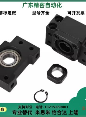 LEB11/LEB13/LEB21/LEB31固定座LEB23- 8 10 12 15滚珠丝杆支撑座