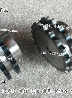 8分真双排链轮 1寸37齿 16A37T 节距25.4 适用1寸双排链条