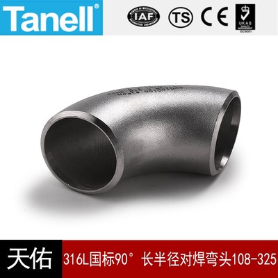 316L国标90度长半径对焊弯头108-325滚沙固溶不锈钢天佑管业件401