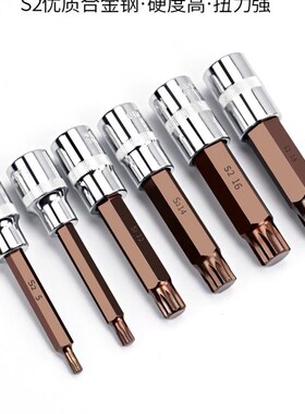 2角花批1头m10花键扳手套筒头六角梅旋具花套装内12角m14花型工具