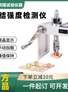 LT-6000C一体式粘接强度检测瓷砖保温材料抗拉拔强度检测