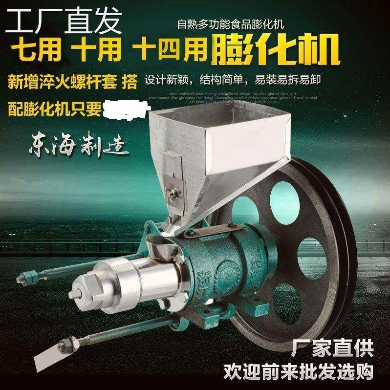 七 十用膨化机玉米/大米二套顶心十四用多功能食品膨化机香酥果机,搬运/仓储/物流设备,其他起重搬运设备,淘宝优惠券,粉丝福利购,淘宝优惠卷