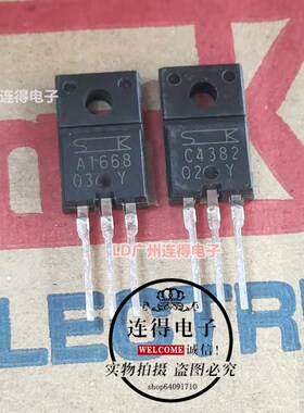 全新进口日本三肯 2SA1668/2SC4382-Y  A1668/C4282 功放推动对管