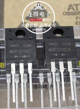 TAIKES肖特基配对管 MBRF20100CT共阴 MBRF20100CTR共阳 全新原装