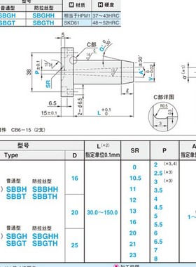 浇口套 -相当于HPM1?SKD61/通用螺栓型?法兰厚15mm-