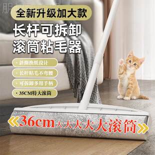 用特大号粘毛器长柄可撕KRD式 滚筒家替换纸扫宠床物地清毯头发灰