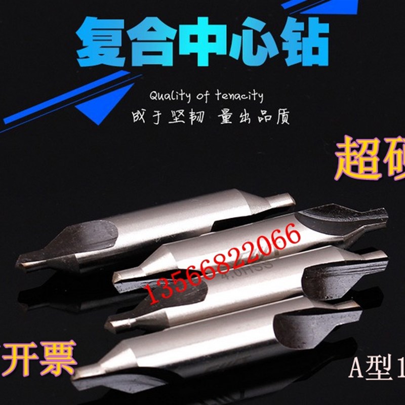超硬A型172不带护锥复合中心钻1 1.5 2 2.5 3 4 5 6 8 10mm