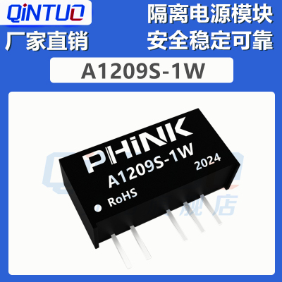 勤拓全新 dc-dc12V转正负9V1W 型号A1209S-1W DCDC隔离模块电源