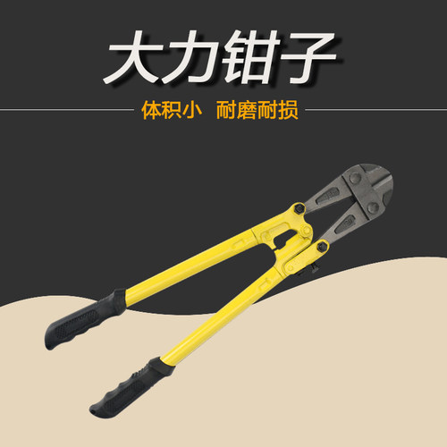 断线钳 钢筋剪 14寸至48寸 大力钳子 剪线钳 剪钢丝 钳子