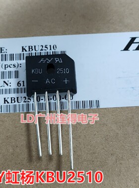 HY虹杨 KBU1010 KBU1008 100610A1000V 扁桥 整流桥 全新