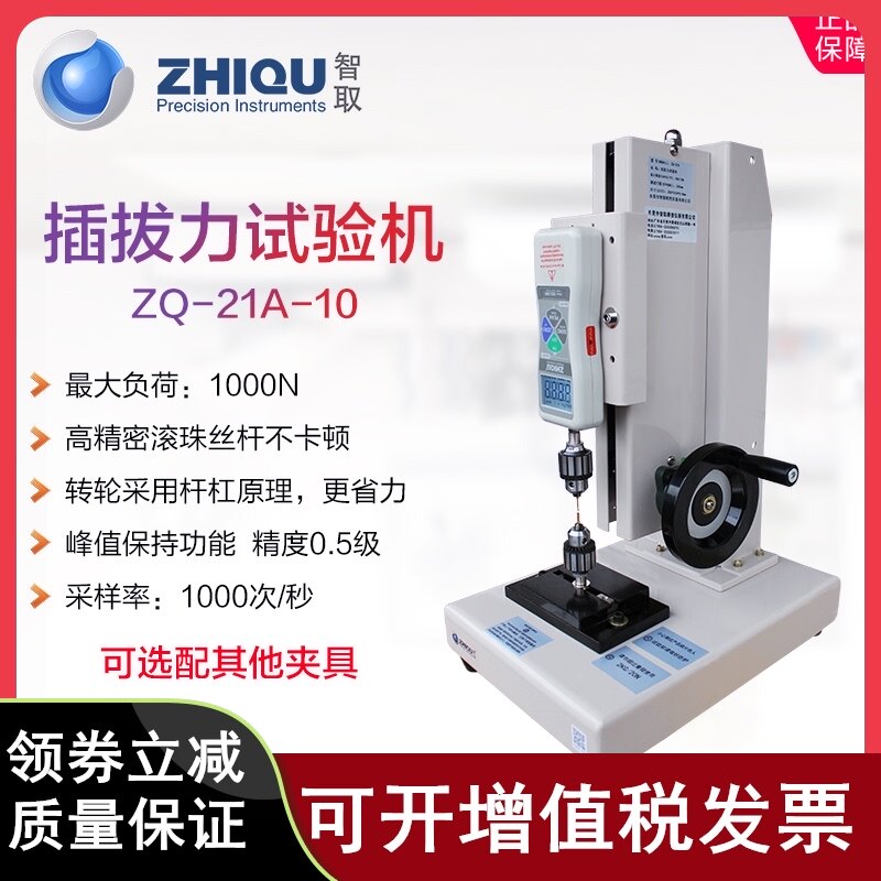 智取ZQ-21A-10拉力试验机数显推拉力计测试台滚珠丝杆拉力测试机
