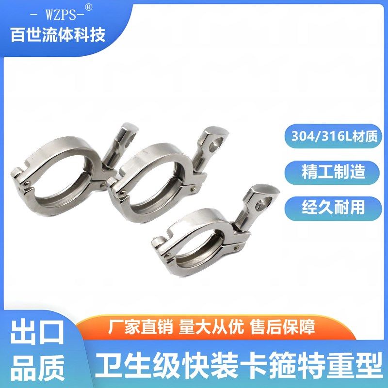 304不锈钢特重型快装卡箍卫生级加厚精铸单销快装卡箍快卡夹卡盘,纺织面料/辅料/配套,服装加工设备,淘宝优惠券,粉丝福利购,淘宝优惠卷