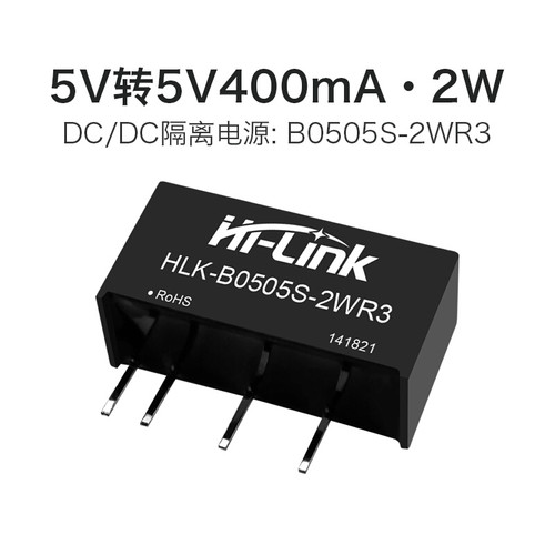 B0505S-2WR3电源模块 DC-DC隔离电源5V转5V400mA2W输出带短路保护