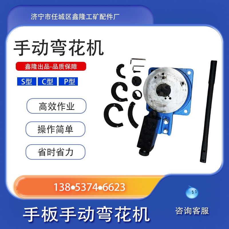 供应手动铁艺弯花机 铁艺大门 楼梯扶手  铁艺花架弯花机  热销中,搬运/仓储/物流设备,其他起重搬运设备,淘宝优惠券,粉丝福利购,淘宝优惠卷