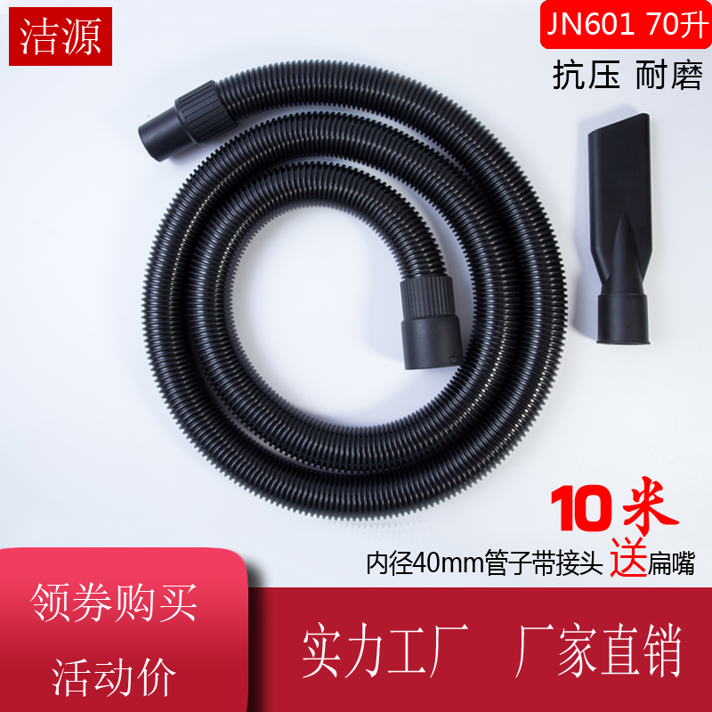 杰诺JN-601工业用吸尘器软管螺纹管吸尘管子配件通用JN309内40mm