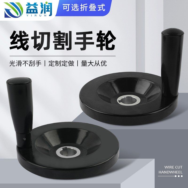 线切割手轮紧丝轮手把摇手柄手动紧丝器机床走丝工具线切割配件,搬运/仓储/物流设备,其他起重搬运设备,淘宝优惠券,粉丝福利购,淘宝优惠卷