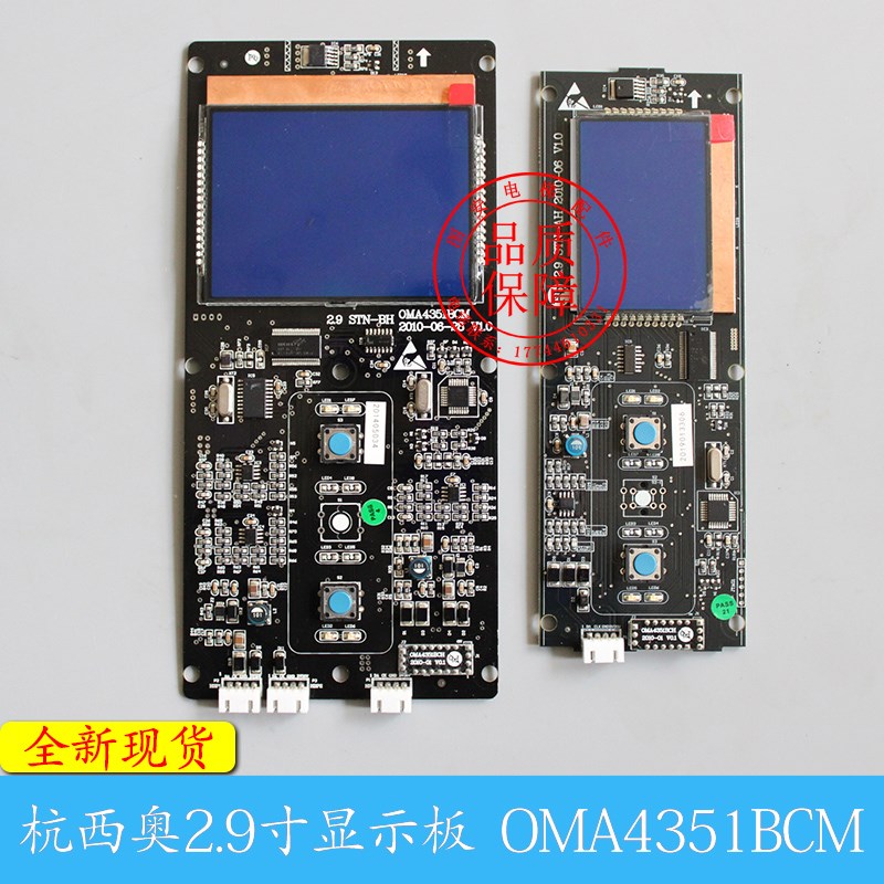 西子优耐德杭州西奥电梯显示板JWZ-1/2.9寸 STN-BH/AH OMA4351BCM