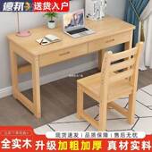 桌全实木书桌现代简约儿童桌写字学习桌小中学生初生课AWE小桌子