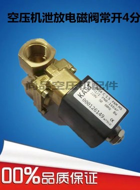空压机泄放电磁阀常开二位二通电磁阀4分 000126149