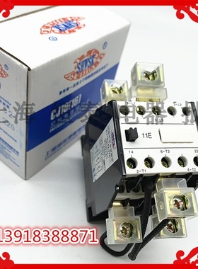 上海威斯康切换电容接触器 CJ1916-32 20E 11E老型32A 220v380v